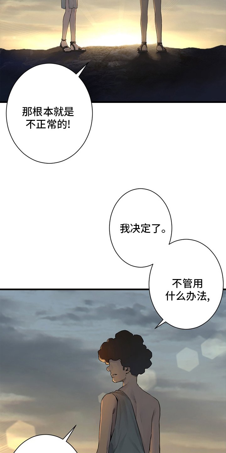 第151章：醒悟