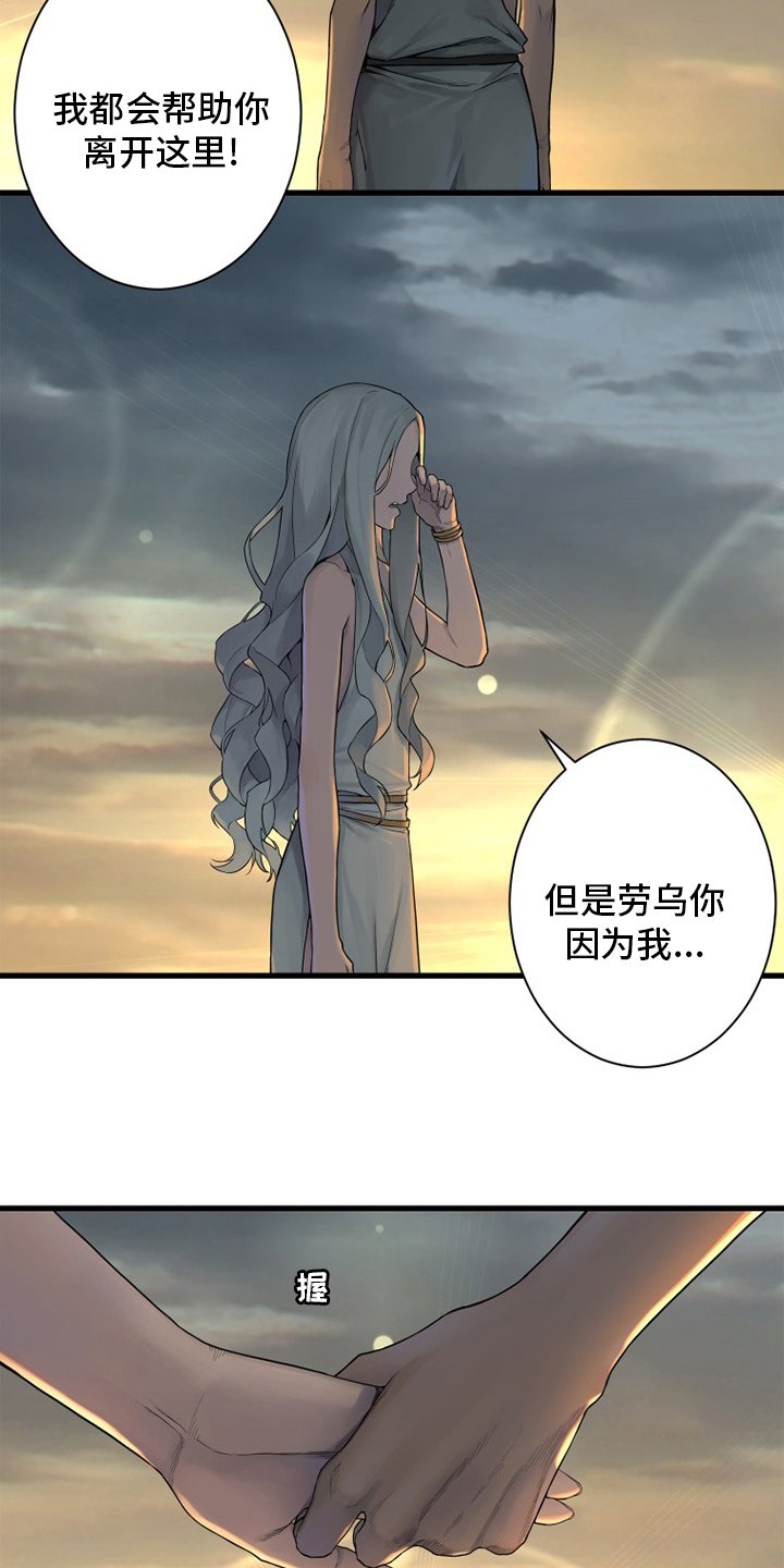 第151章：醒悟