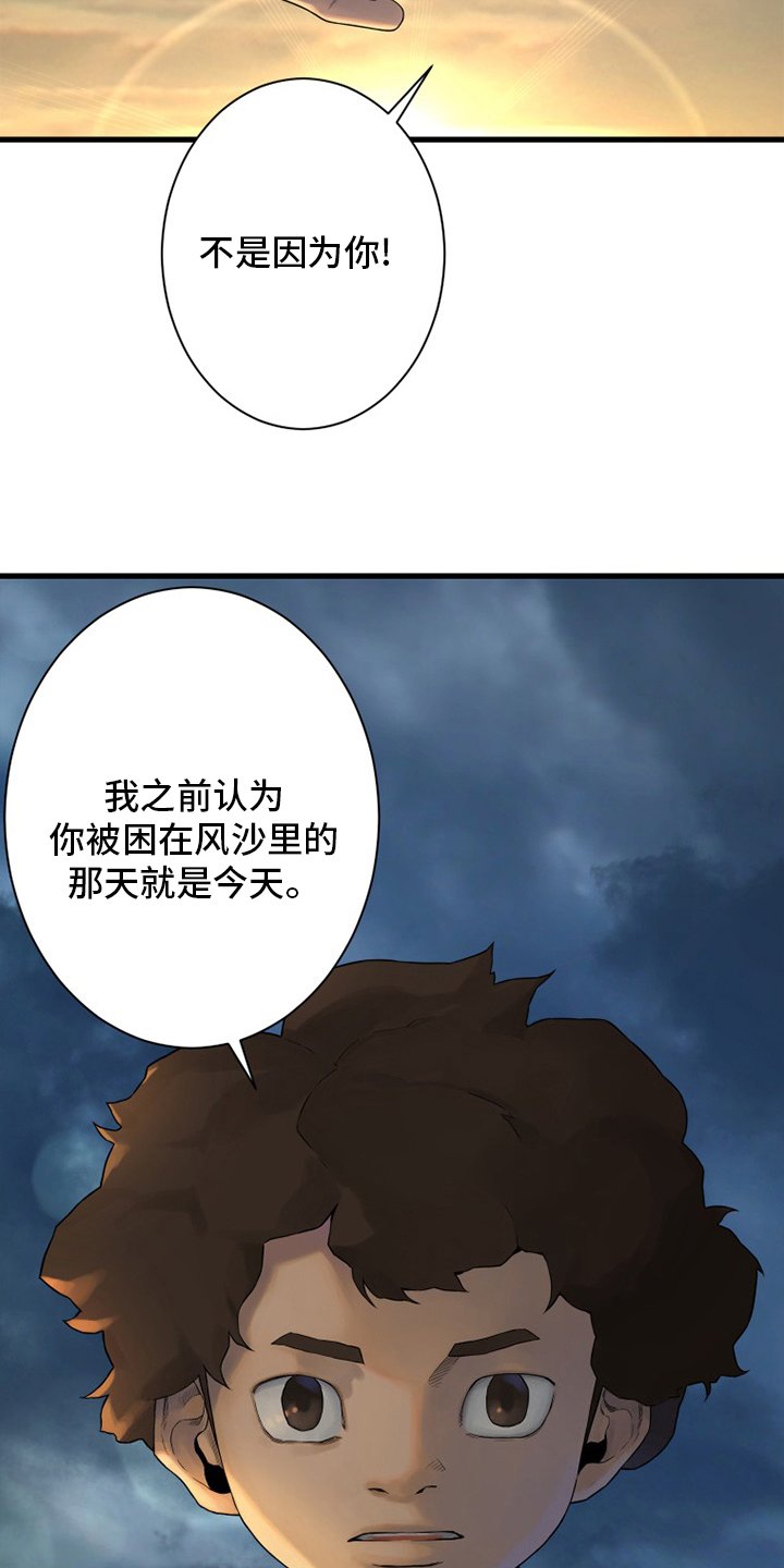第151章：醒悟