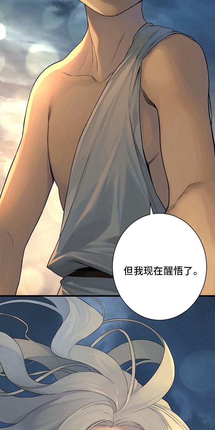 第151章：醒悟