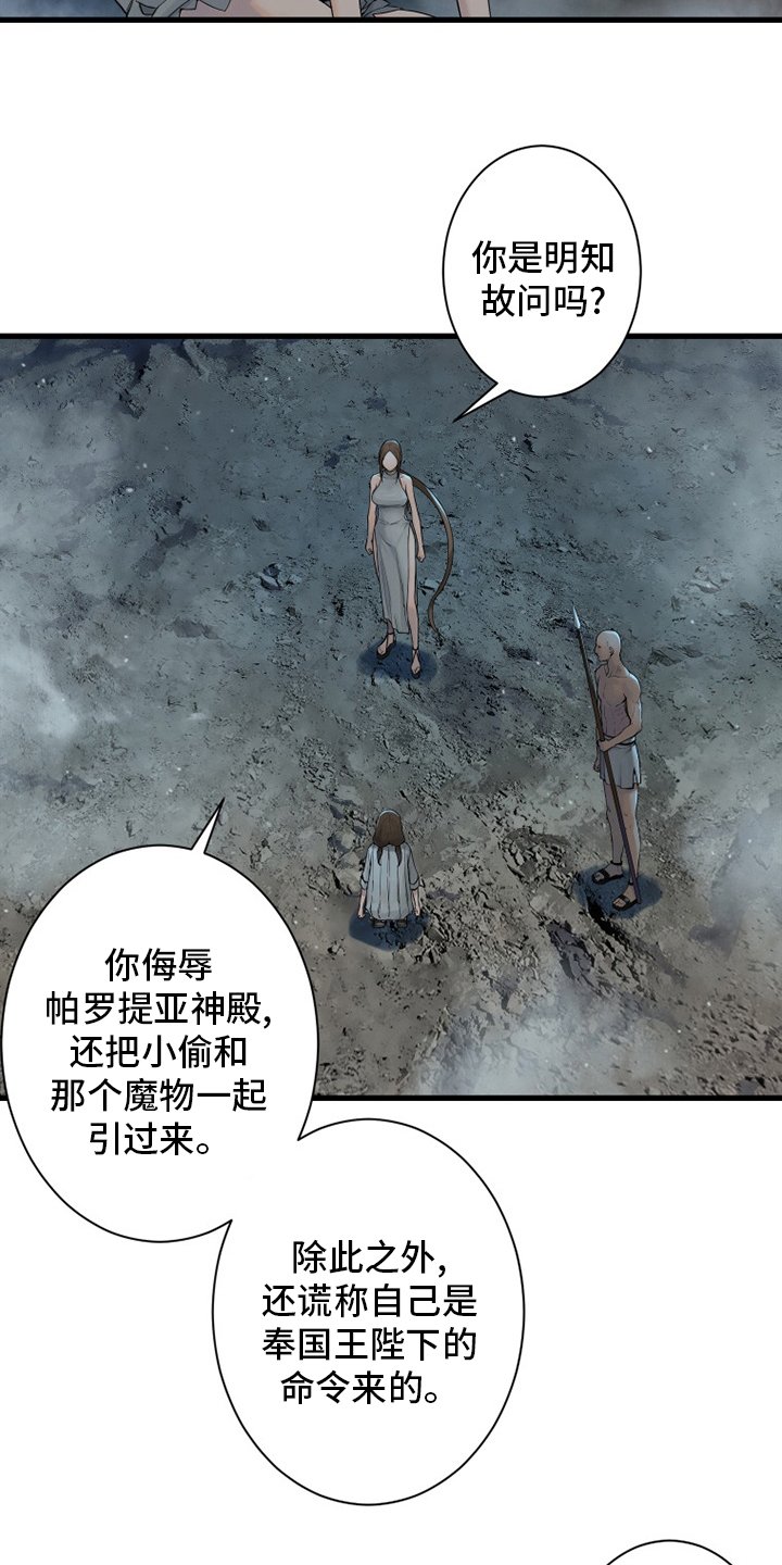 第153章：规矩
