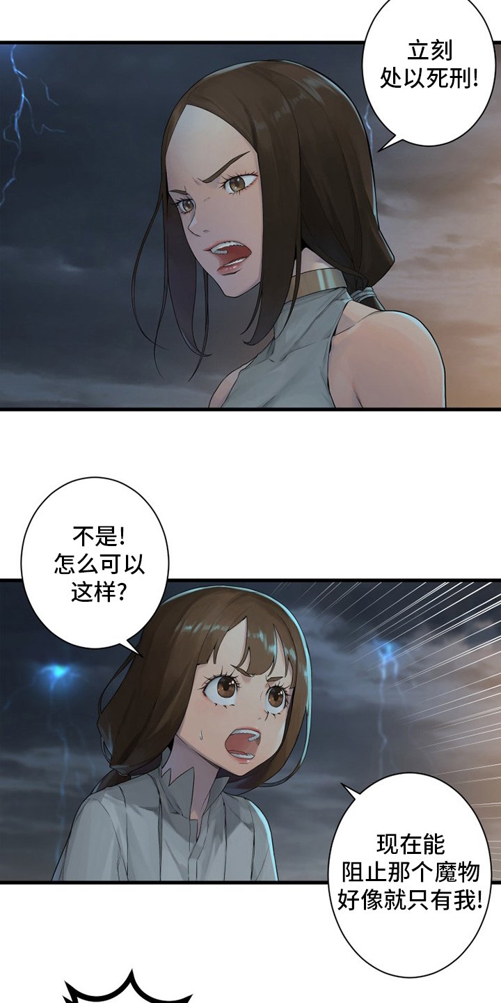 第153章：规矩