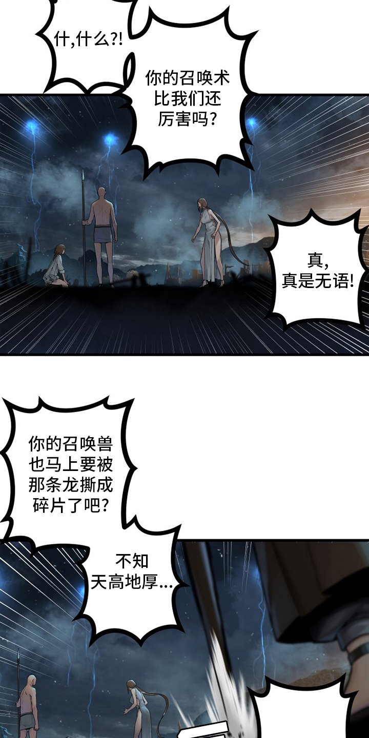 第153章：规矩