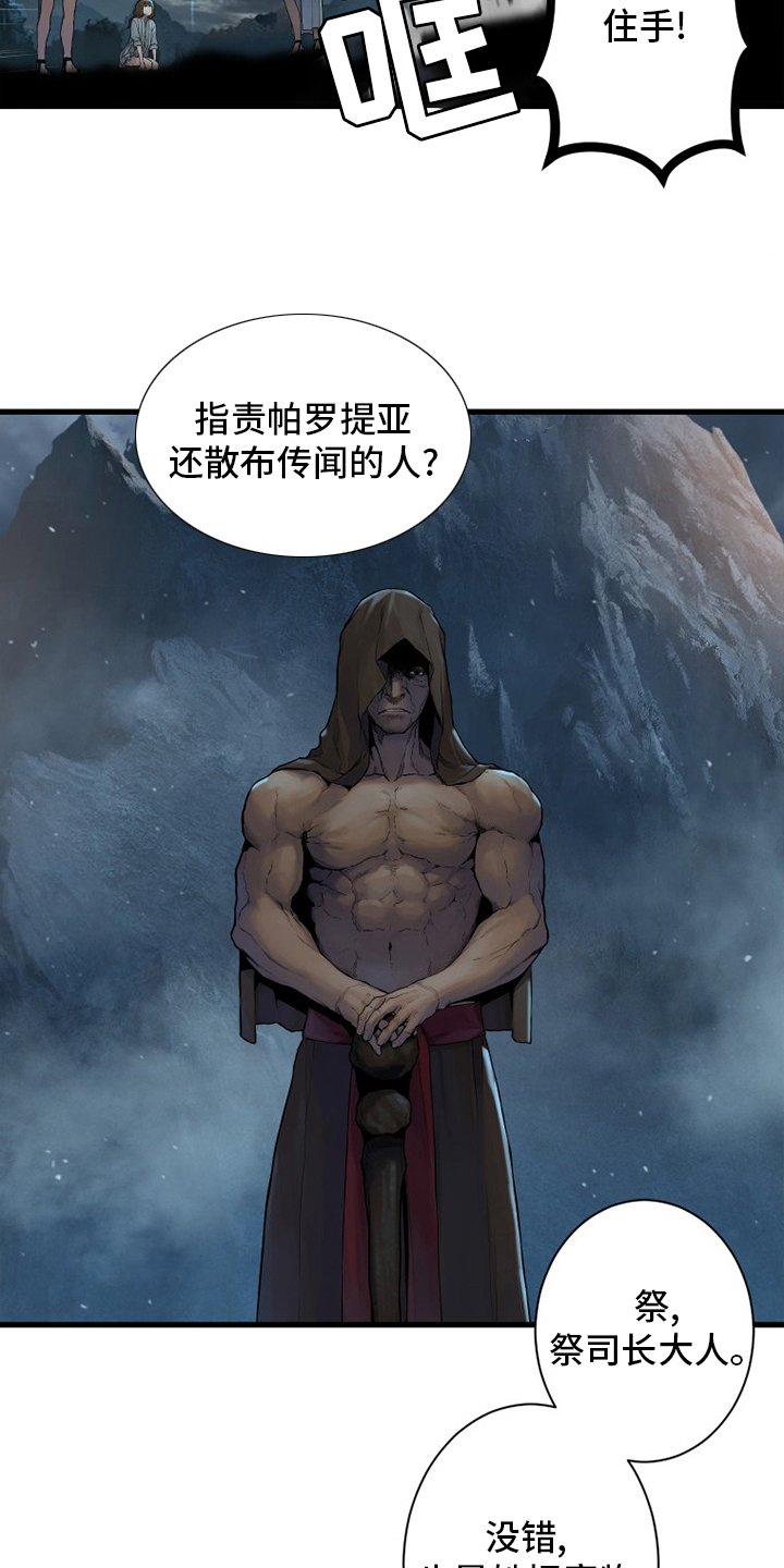第153章：规矩