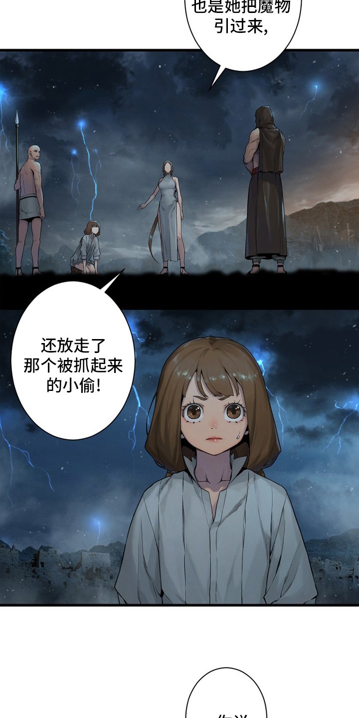 第153章：规矩