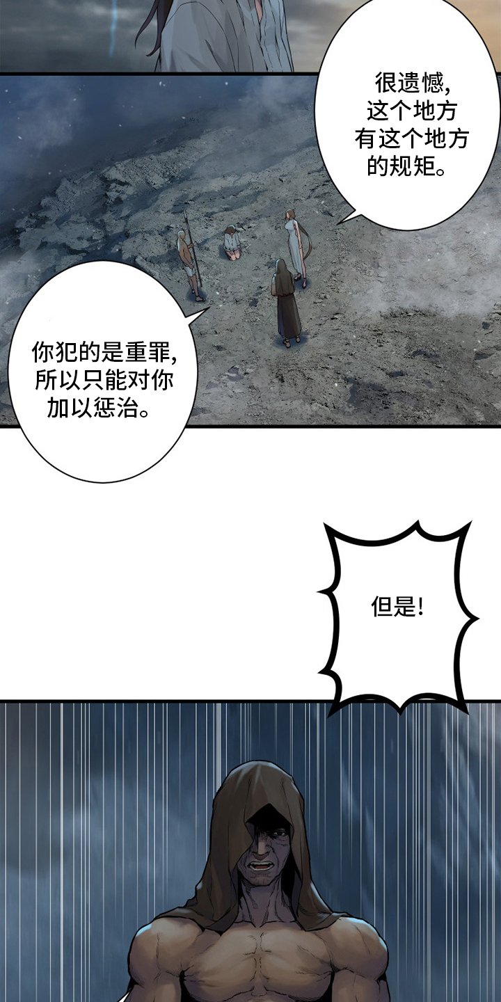 第153章：规矩