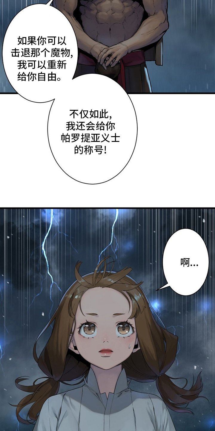 第153章：规矩