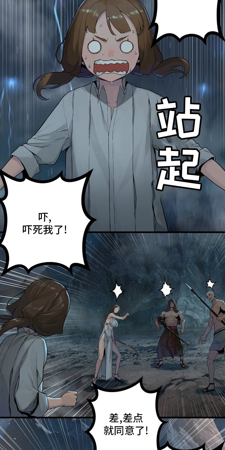 第153章：规矩