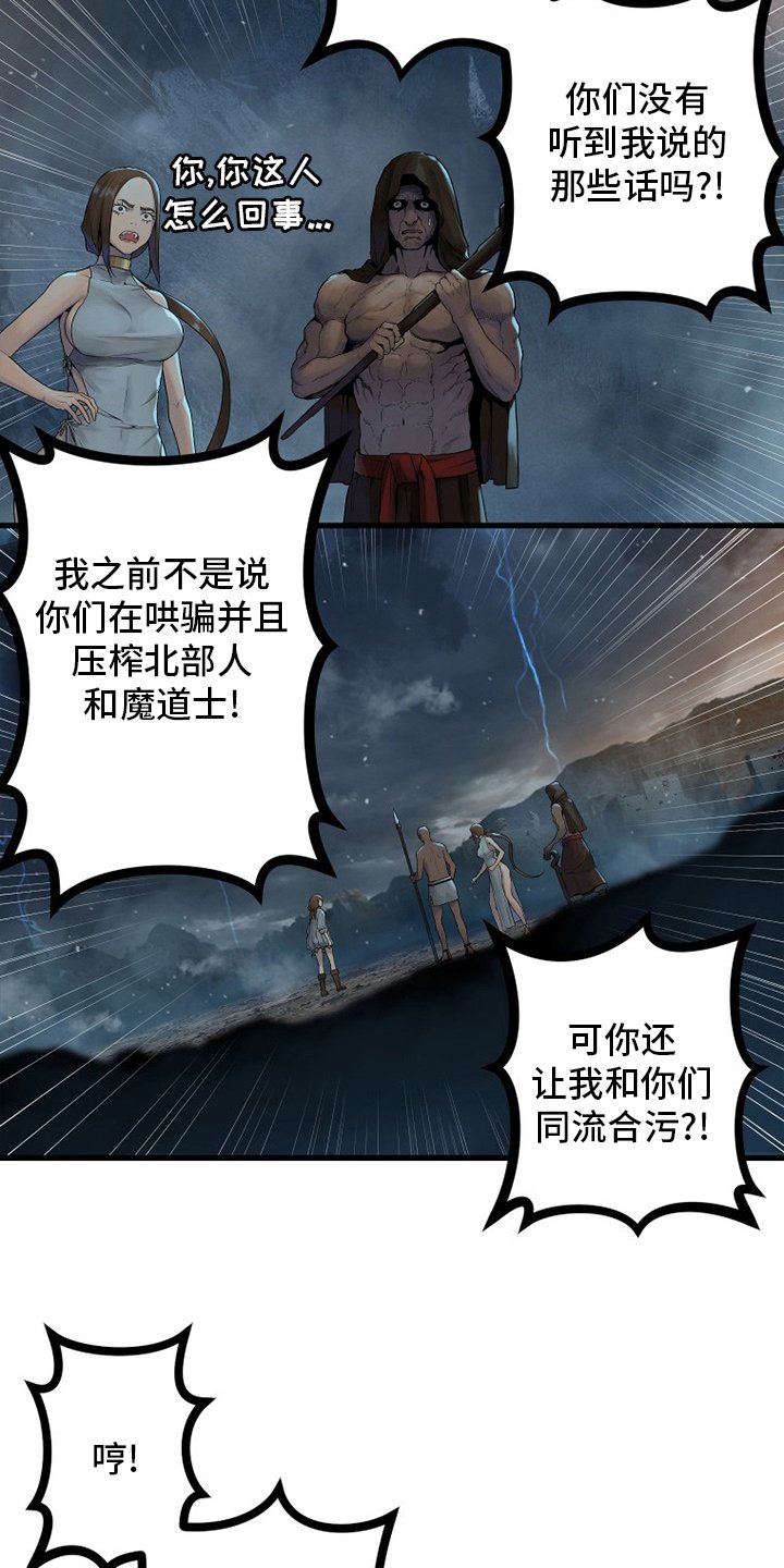 第153章：规矩