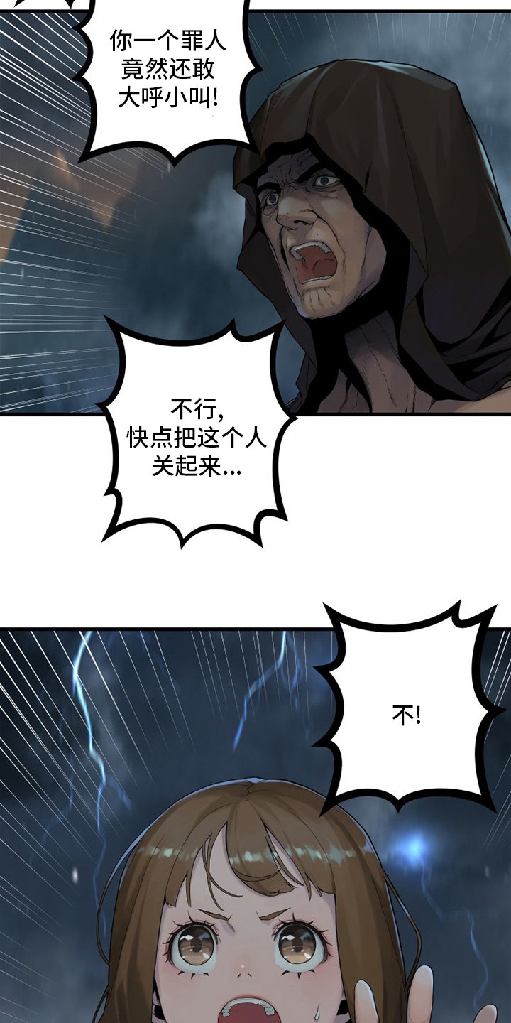 第153章：规矩