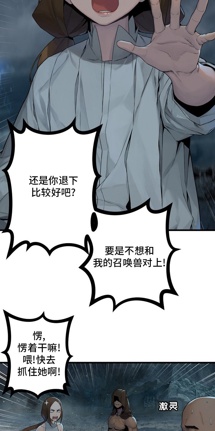第153章：规矩