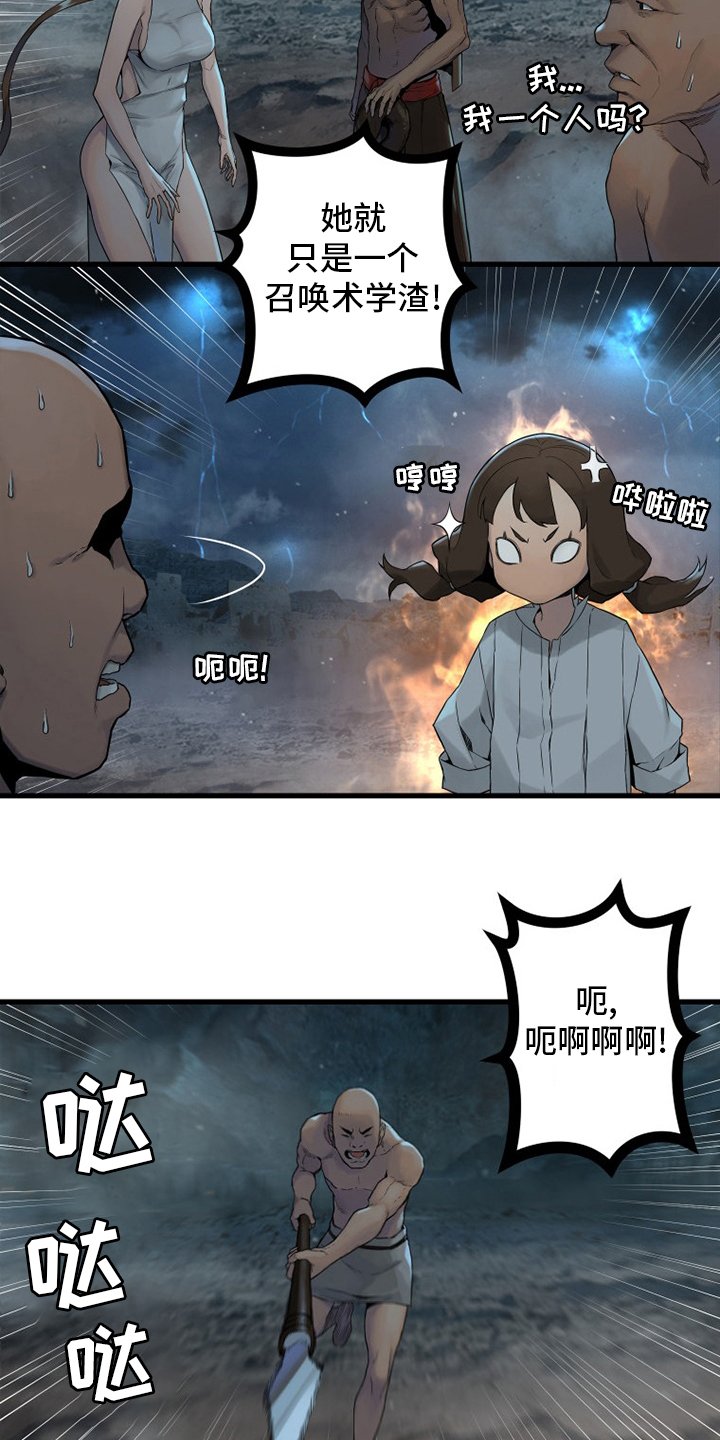 第153章：规矩