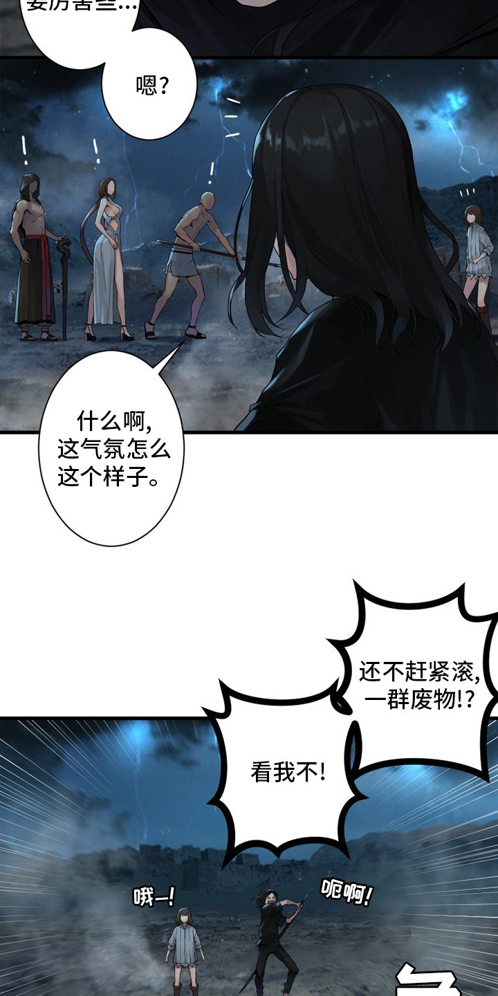 第153章：规矩