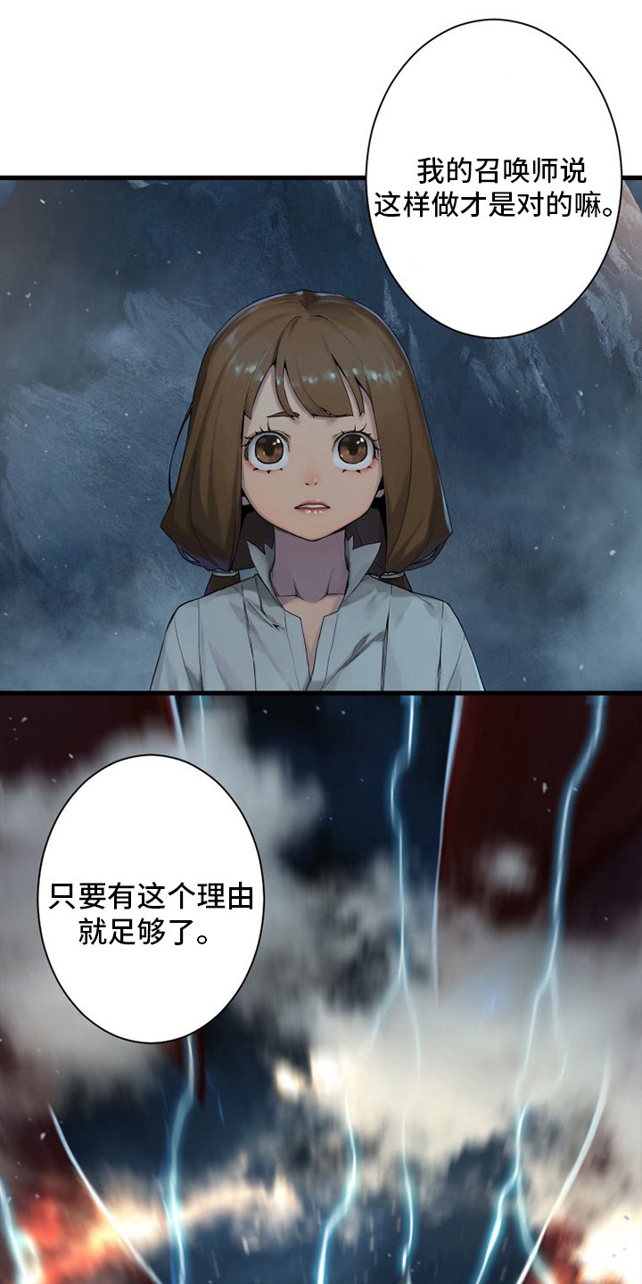 第154章：足够了