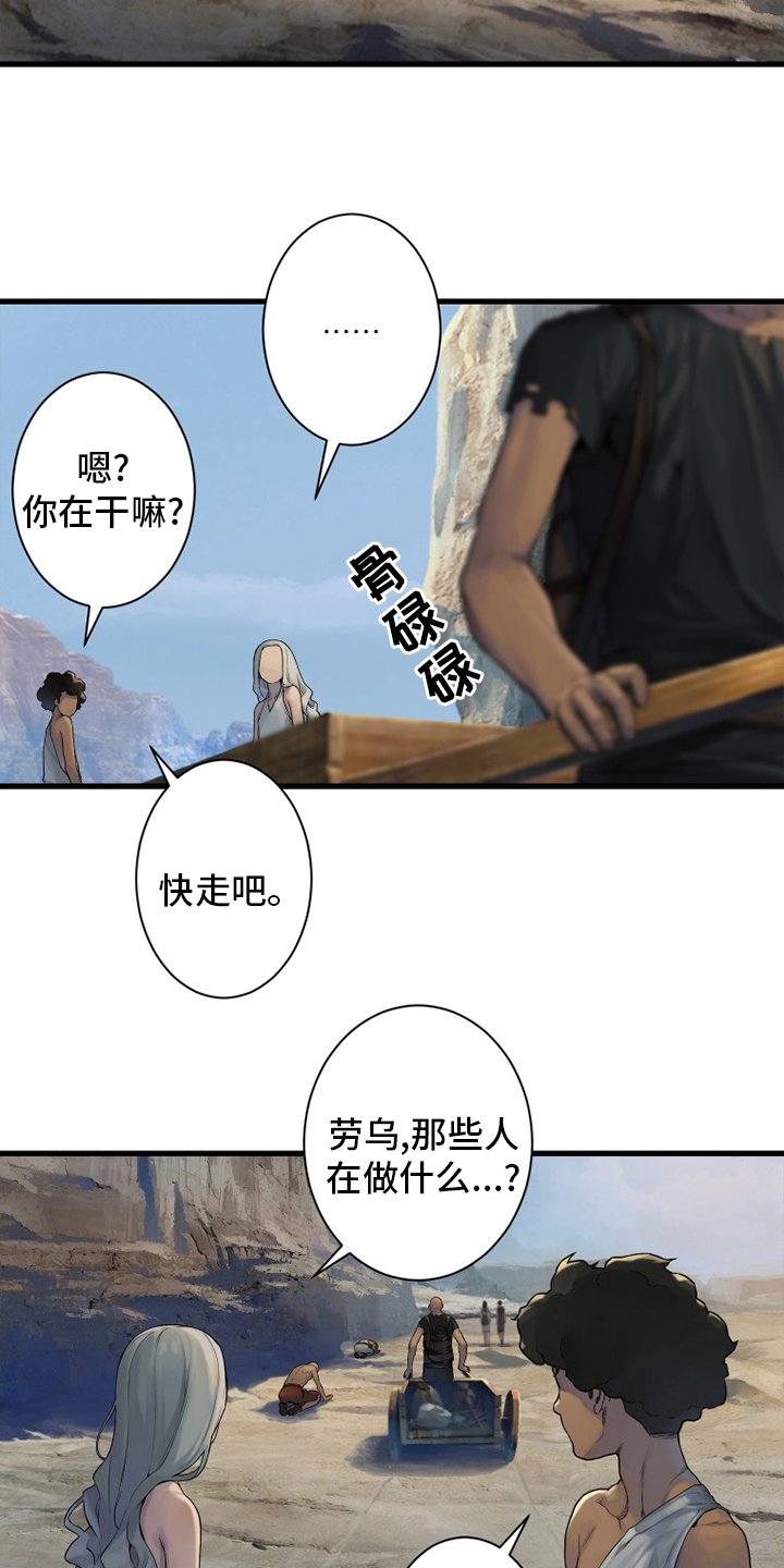 第155章：螳臂当车
