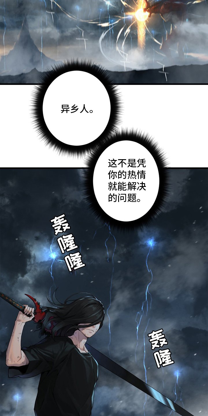 第155章：螳臂当车