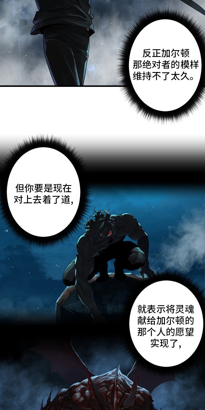 第155章：螳臂当车