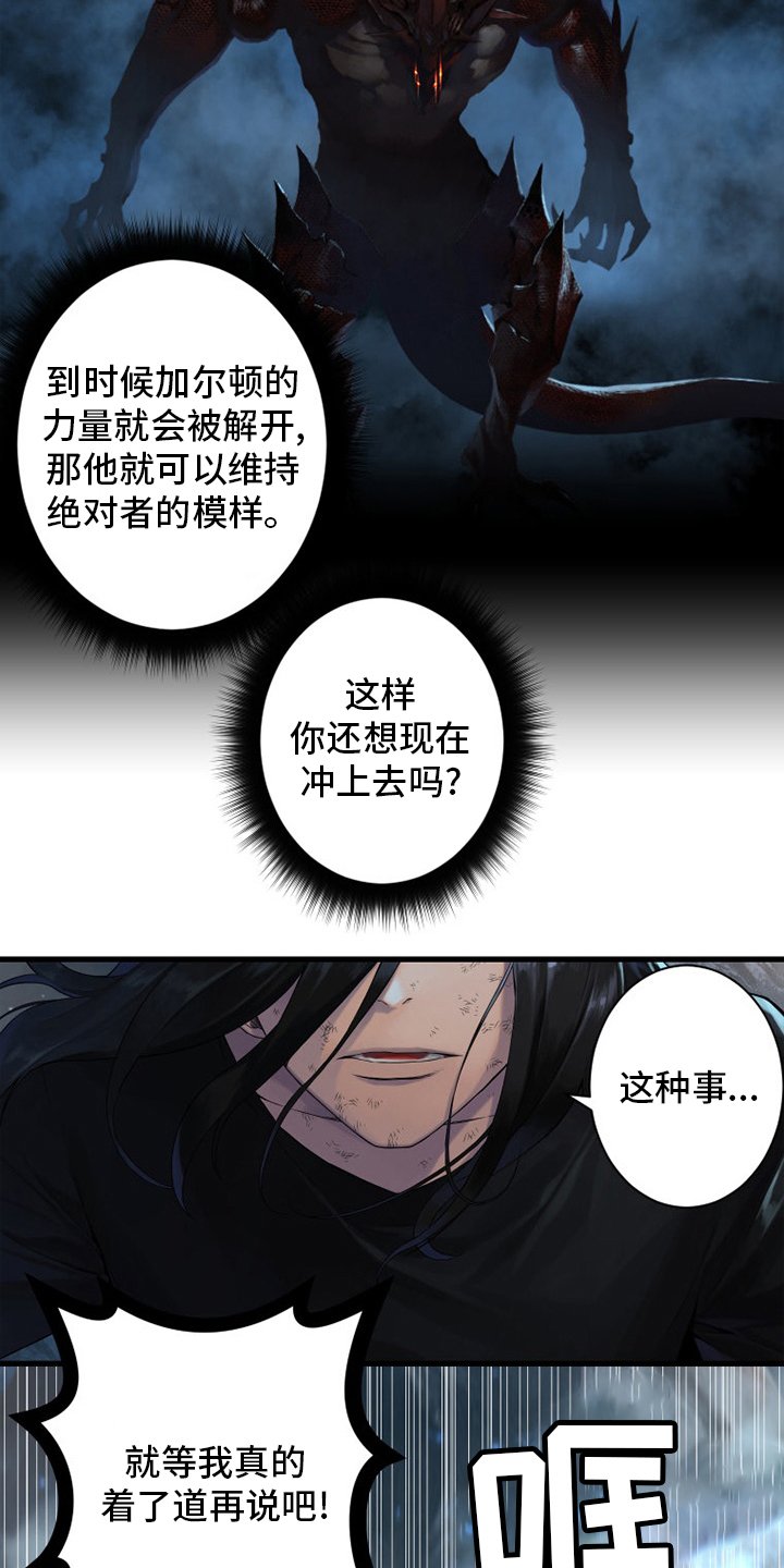 第155章：螳臂当车