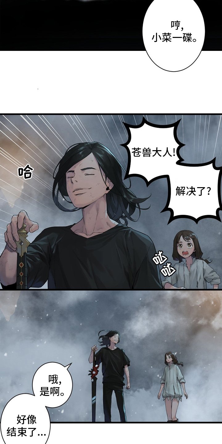 第157章：离开吧
