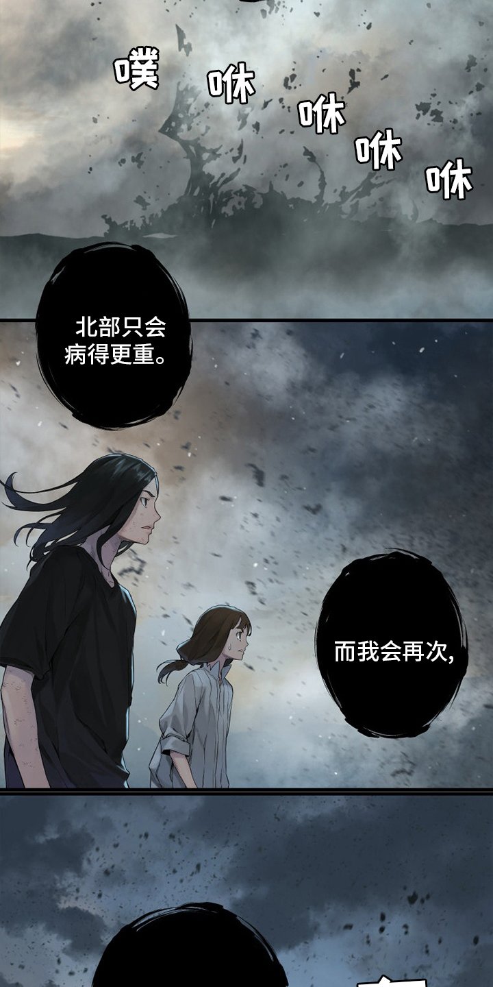 第157章：离开吧