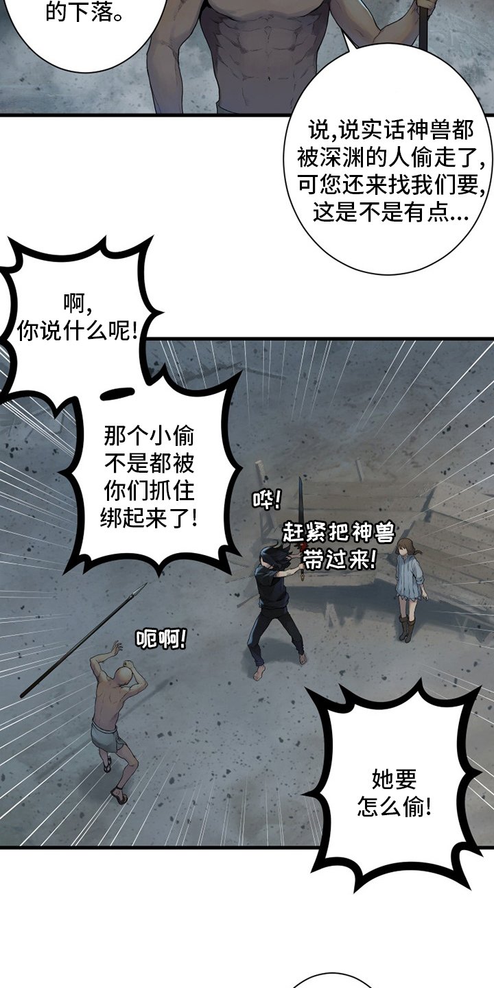 第157章：离开吧