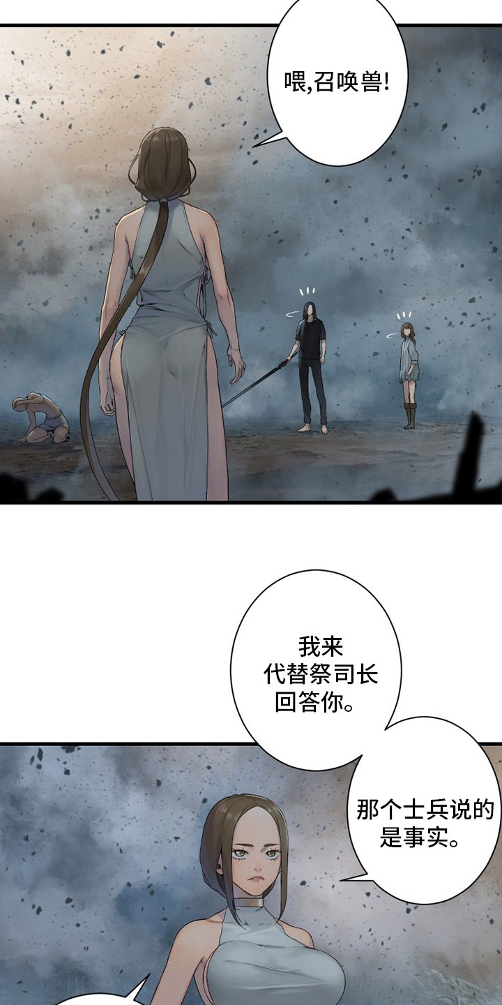 第157章：离开吧