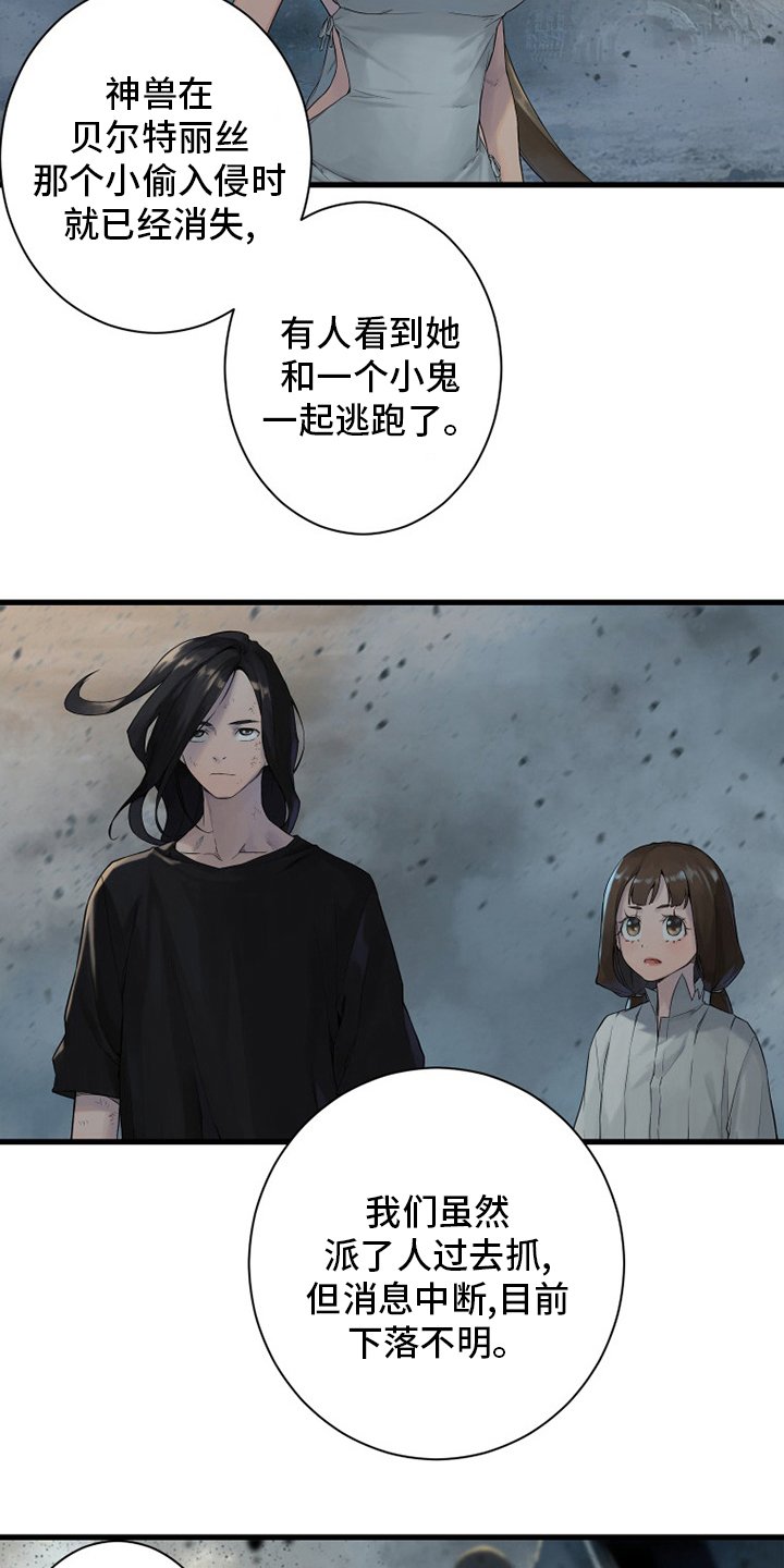第157章：离开吧