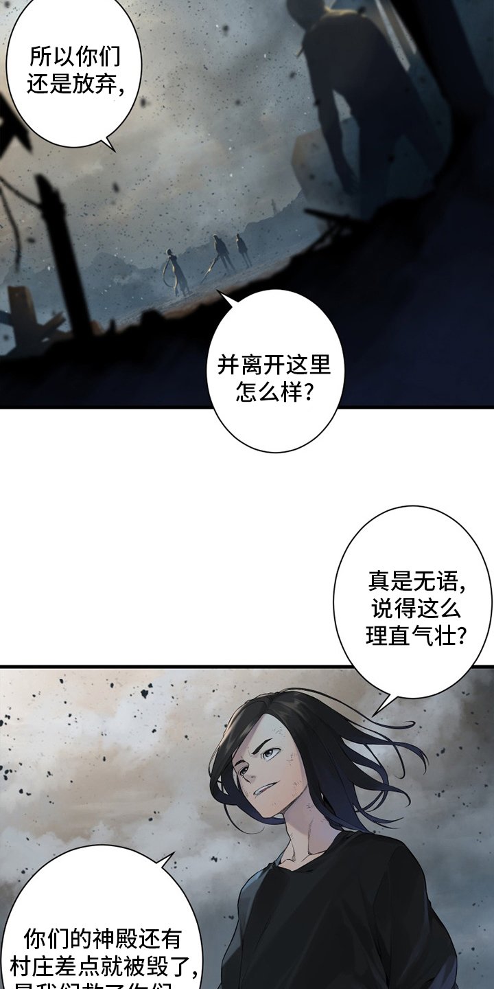 第157章：离开吧