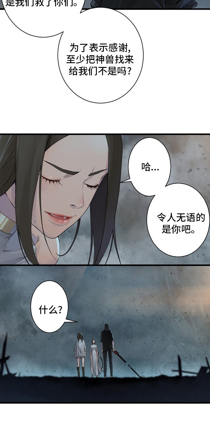 第157章：离开吧
