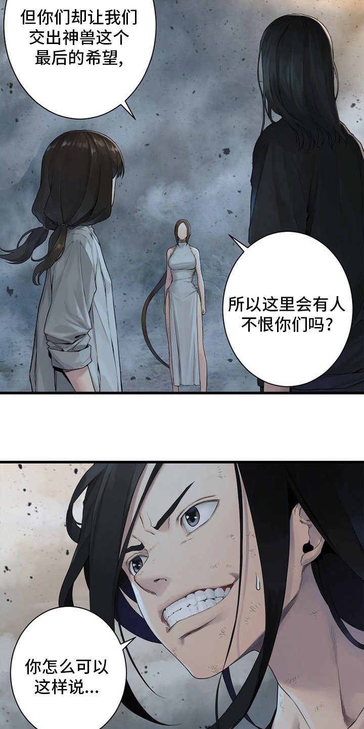 第157章：离开吧