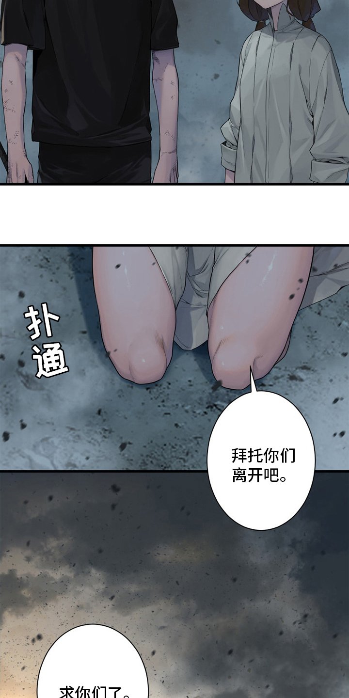 第157章：离开吧