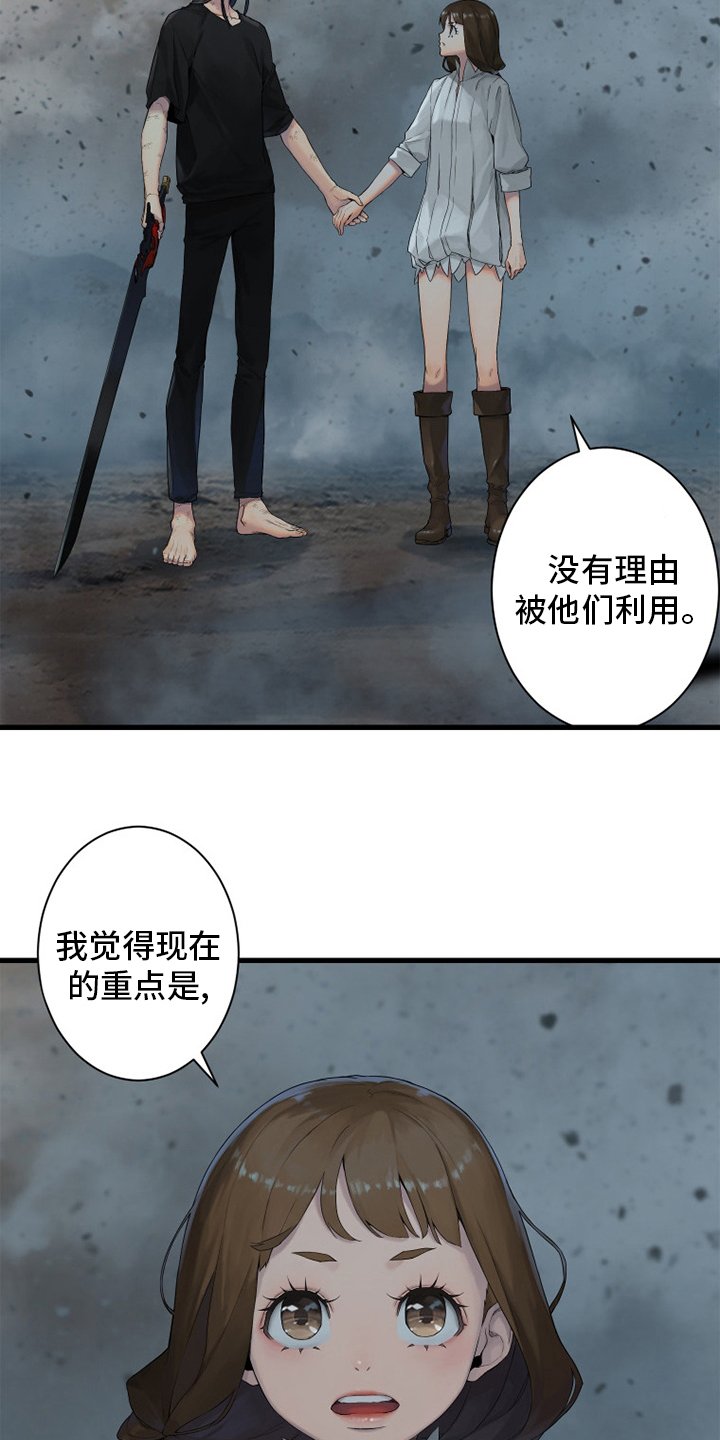 第158章：一定要做