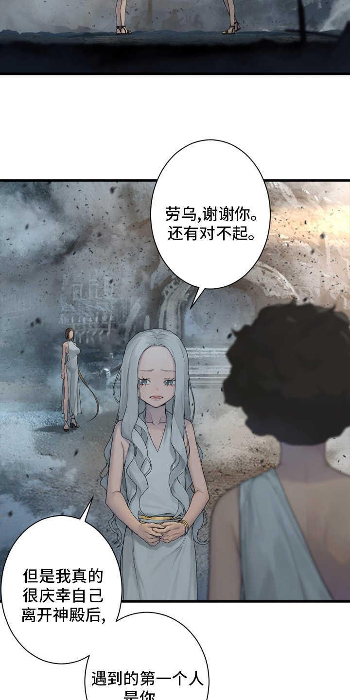第159章：等着你