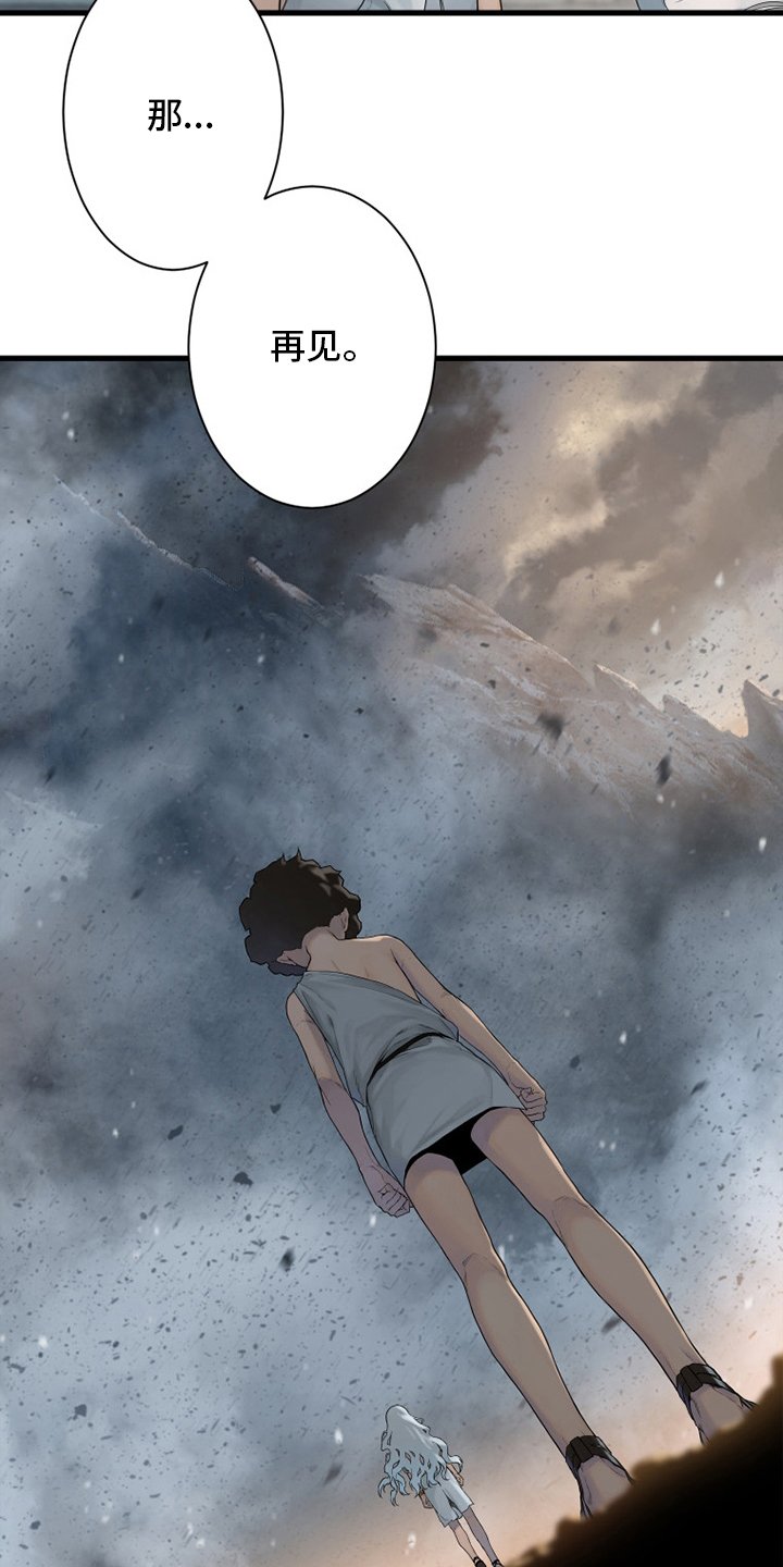 第159章：等着你