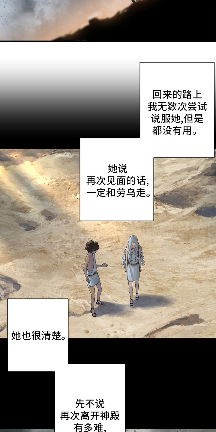 第159章：等着你