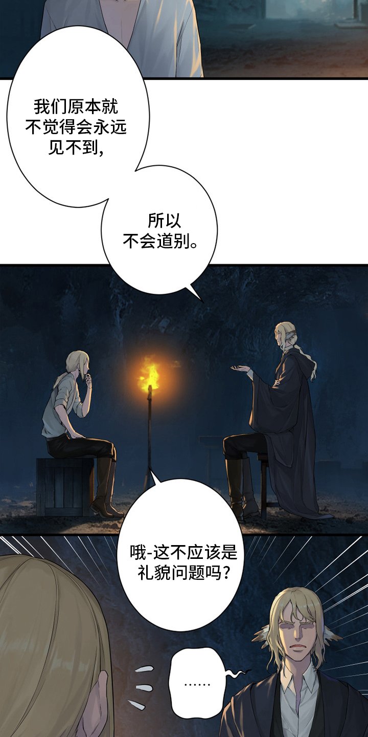 第159章：等着你