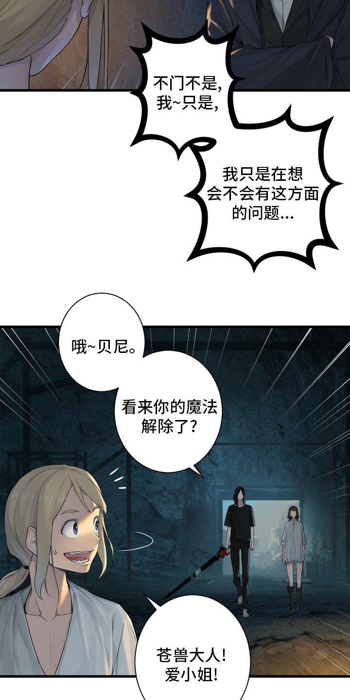 第159章：等着你