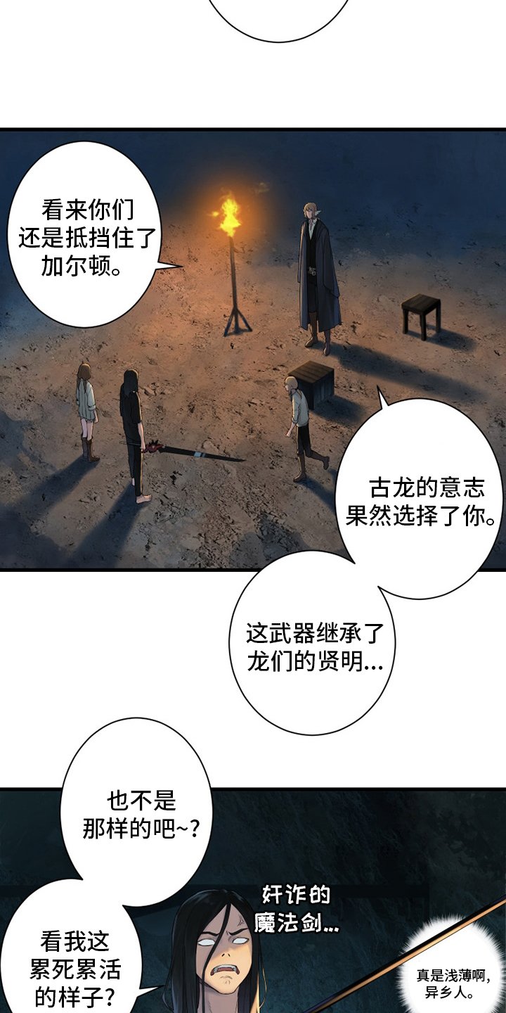 第159章：等着你