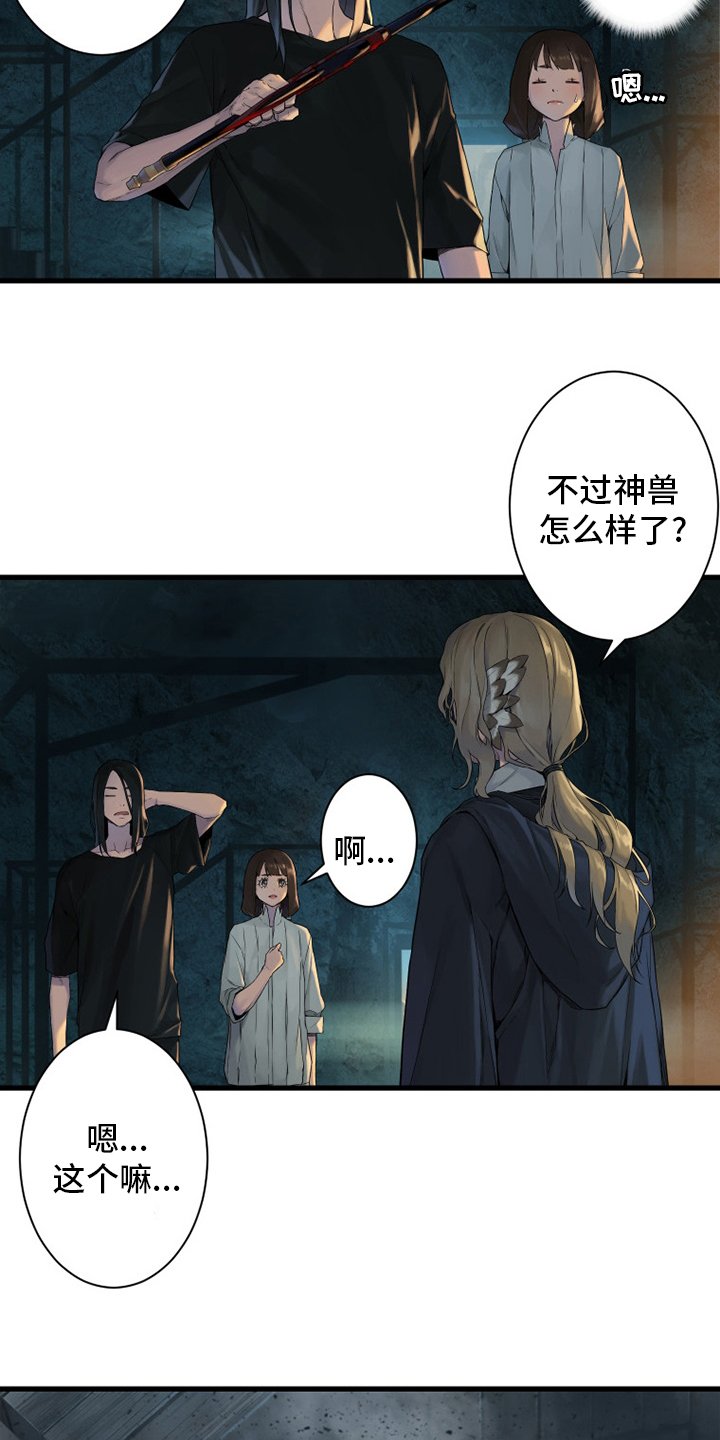 第159章：等着你