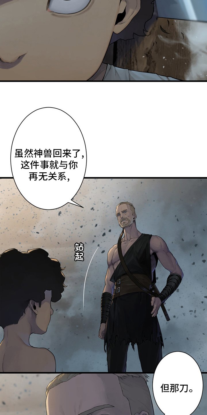 第159章：等着你