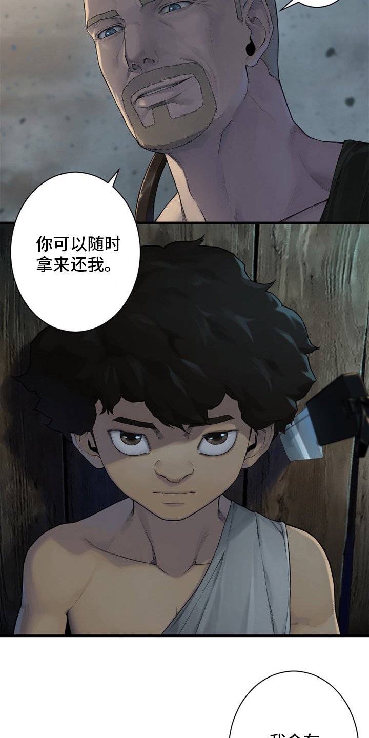 第159章：等着你