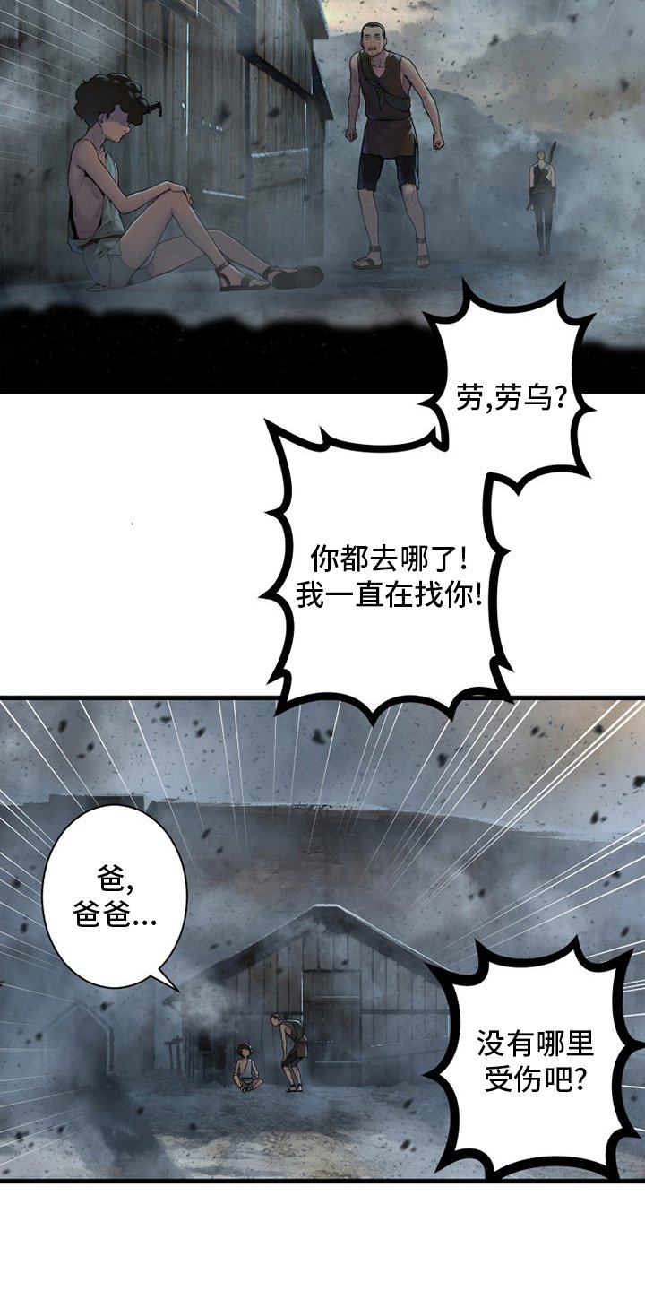 第159章：等着你