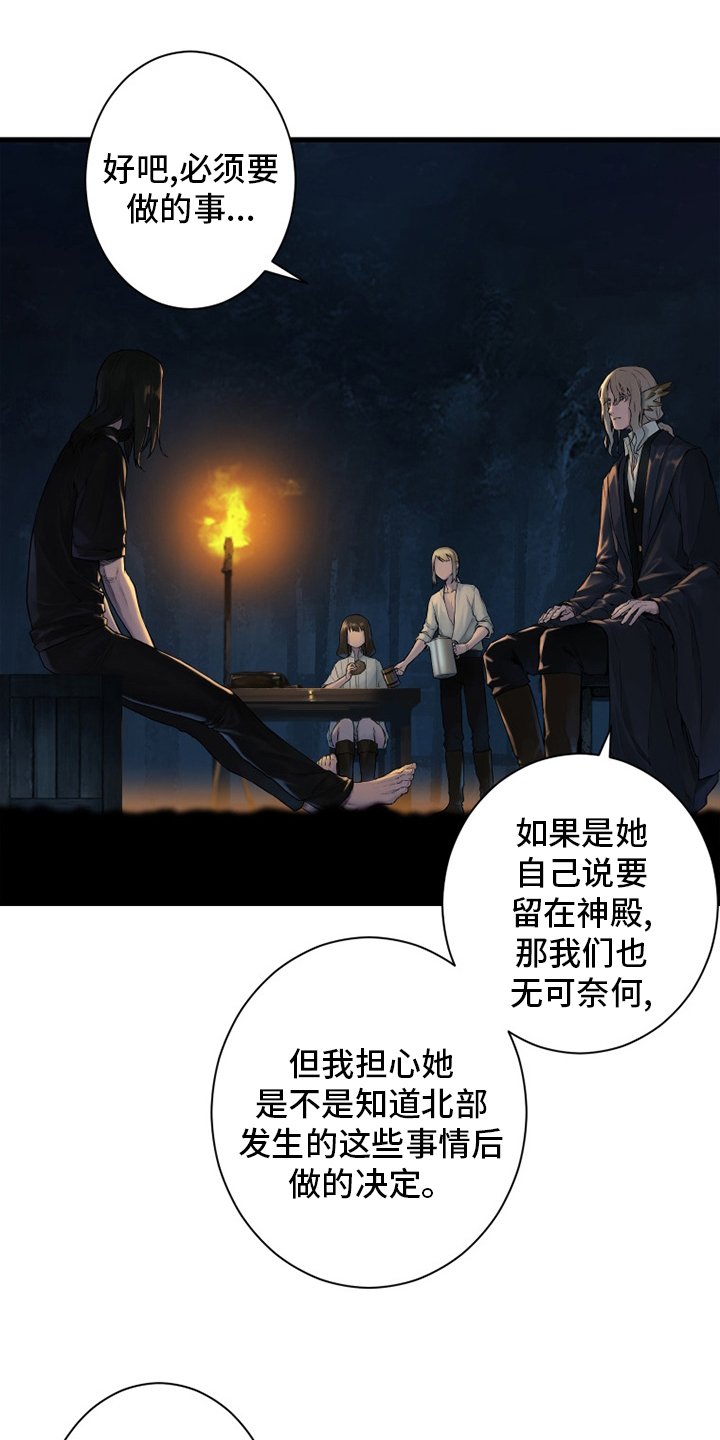 第160章：生命的水流