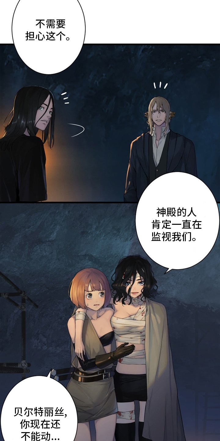 第160章：生命的水流