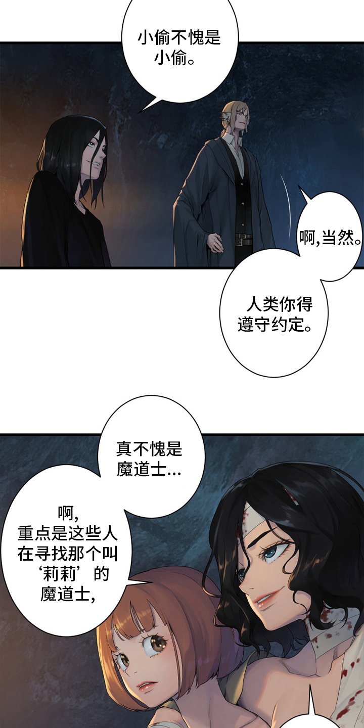 第160章：生命的水流