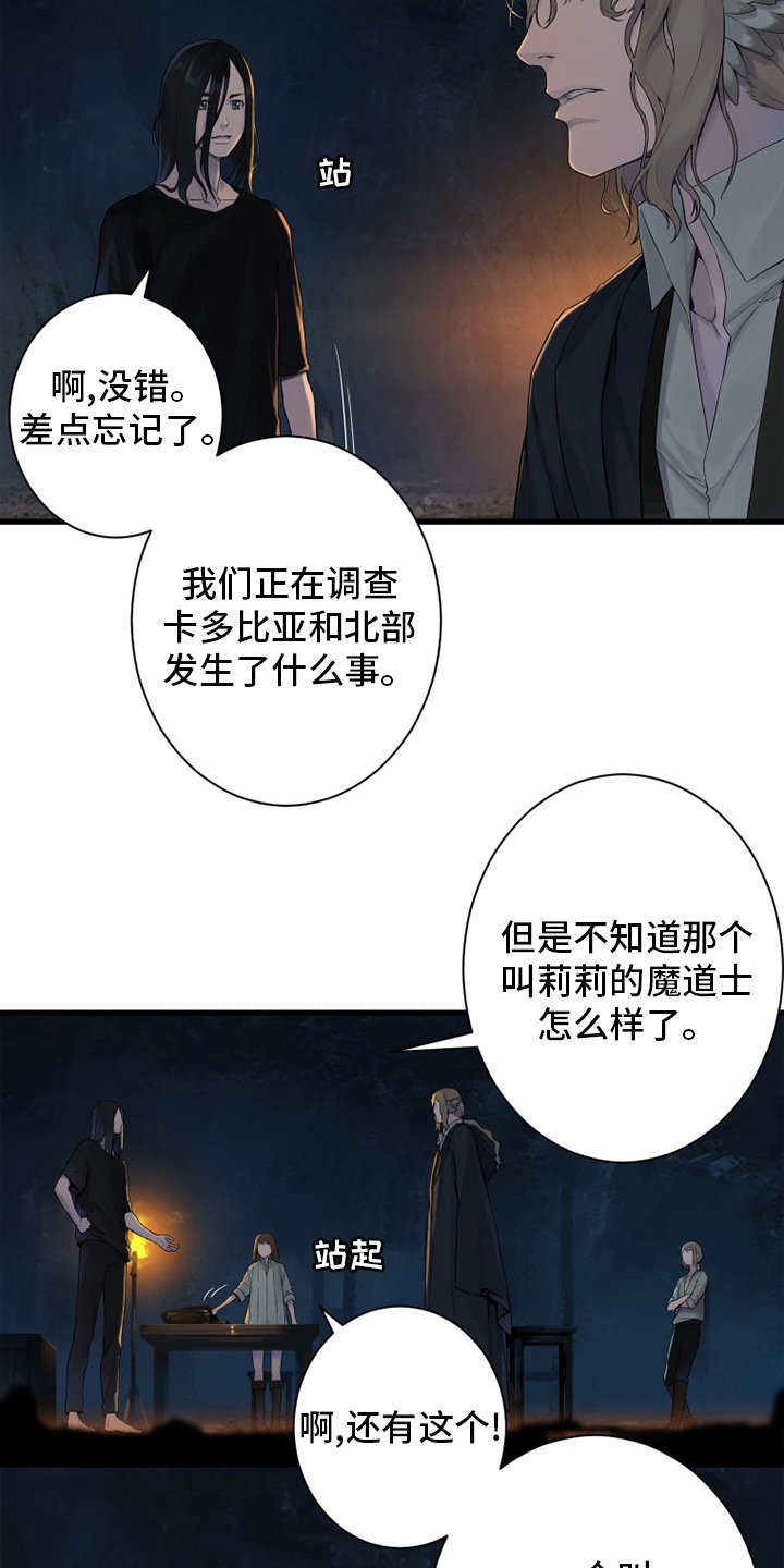 第160章：生命的水流