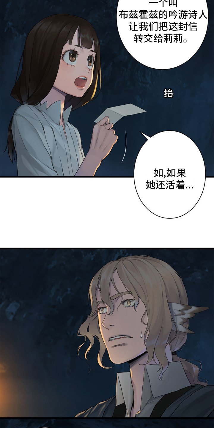 第160章：生命的水流