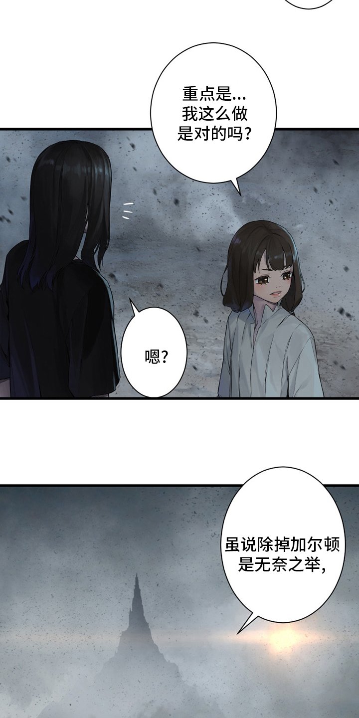 第160章：生命的水流