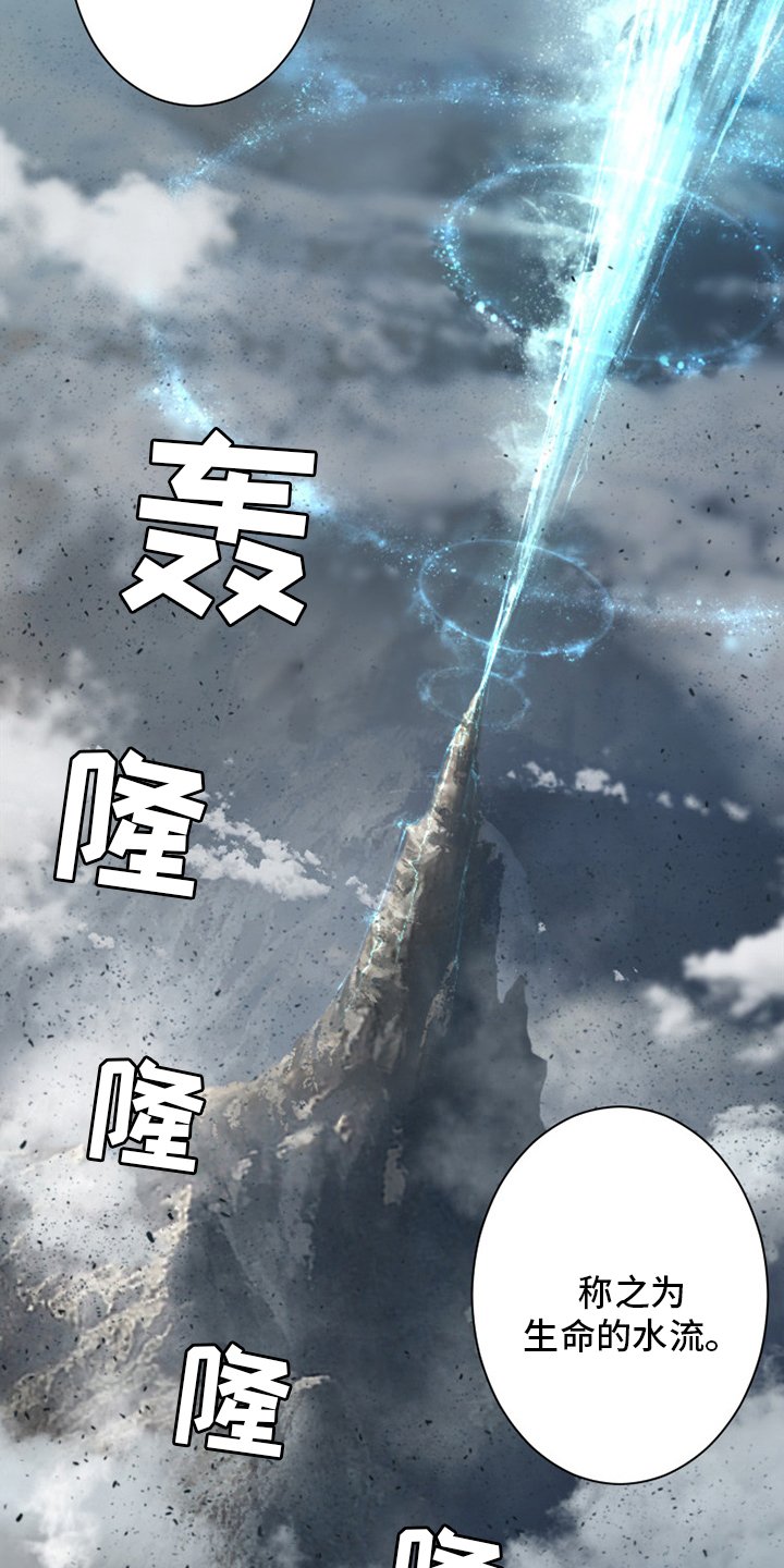 第160章：生命的水流
