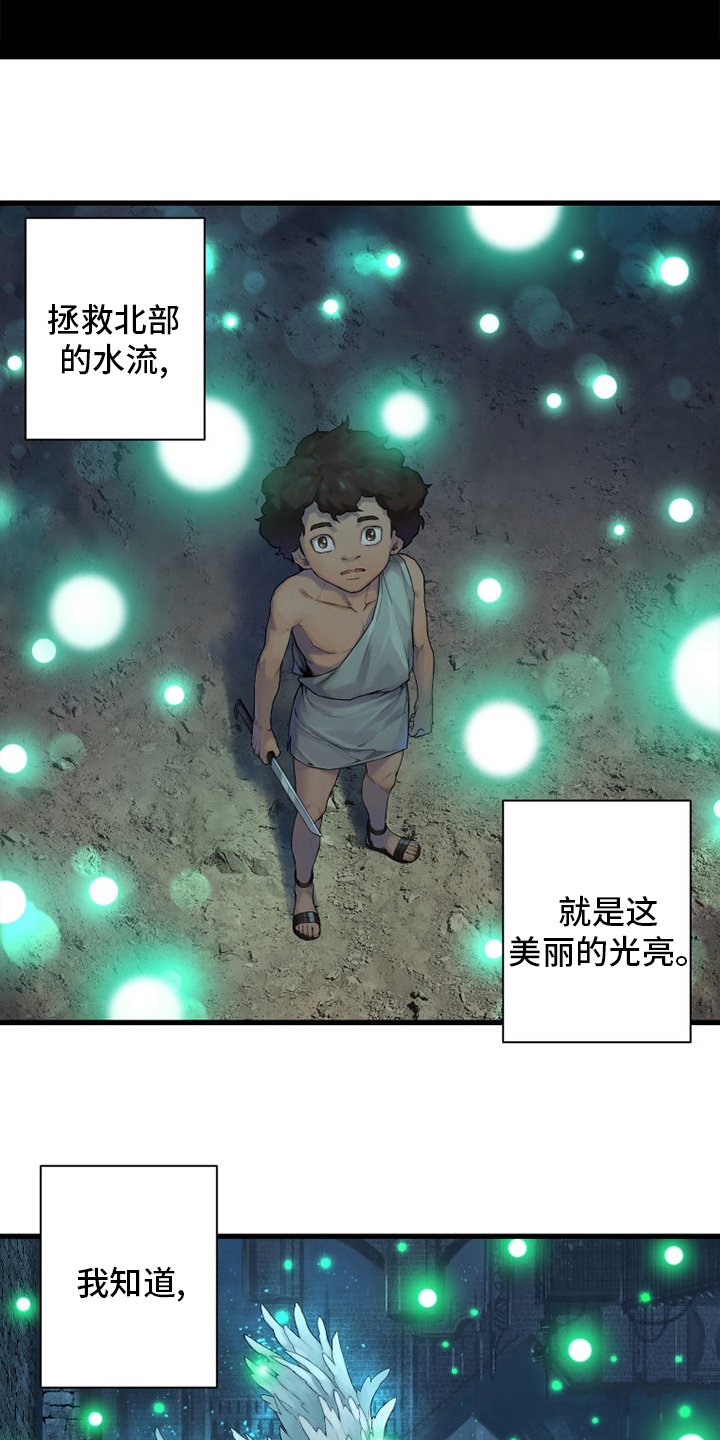 第160章：生命的水流